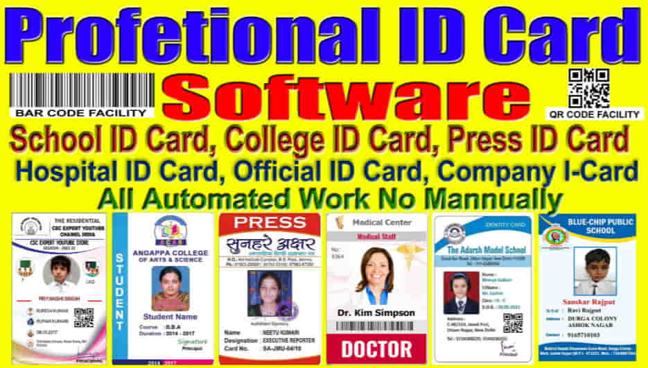 ID Card Software I Bulk ID Card Create Software I How to Create Bulk ID Card